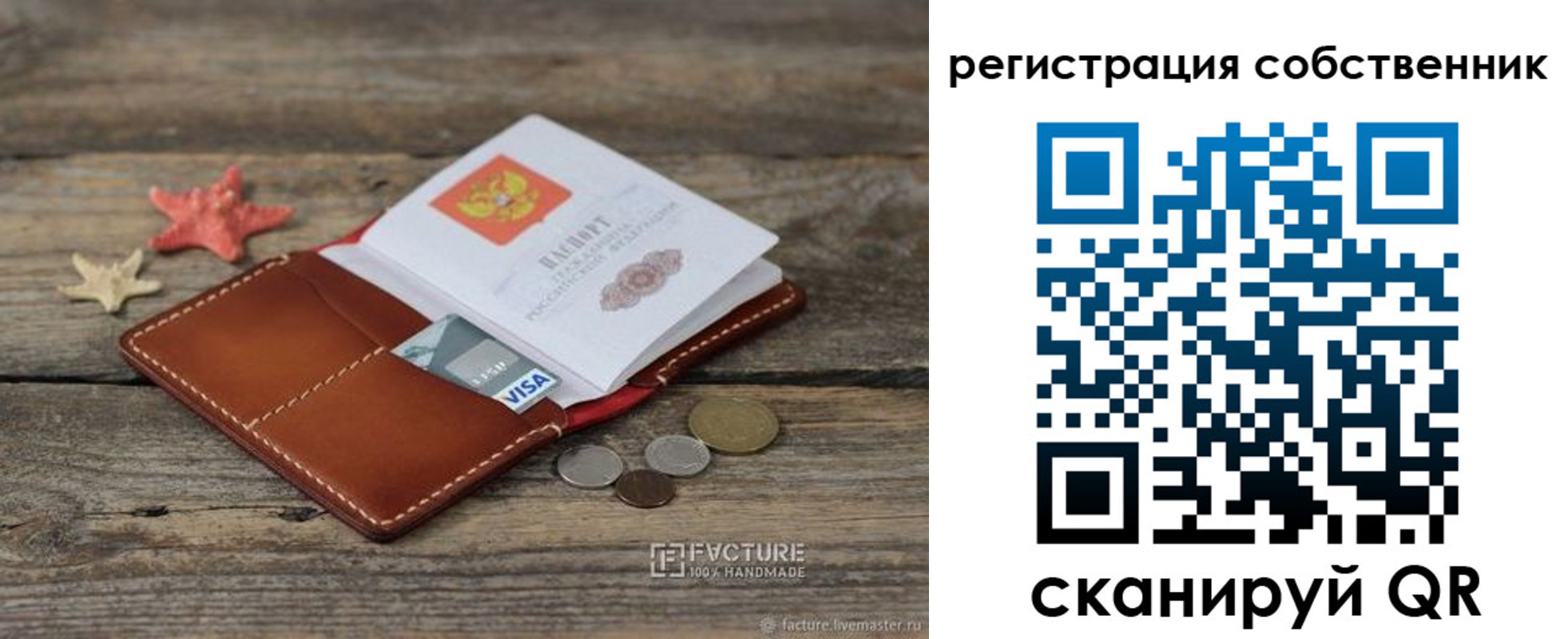 временная регистрация гарантия в Арзамасе
