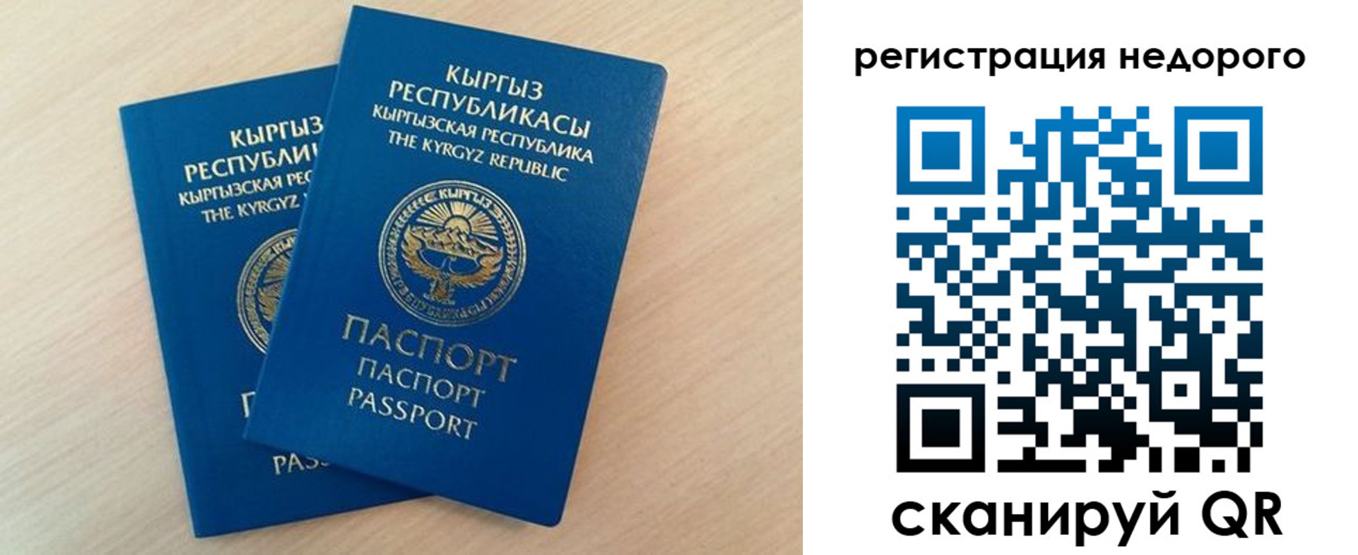 прописка в Арзамасе