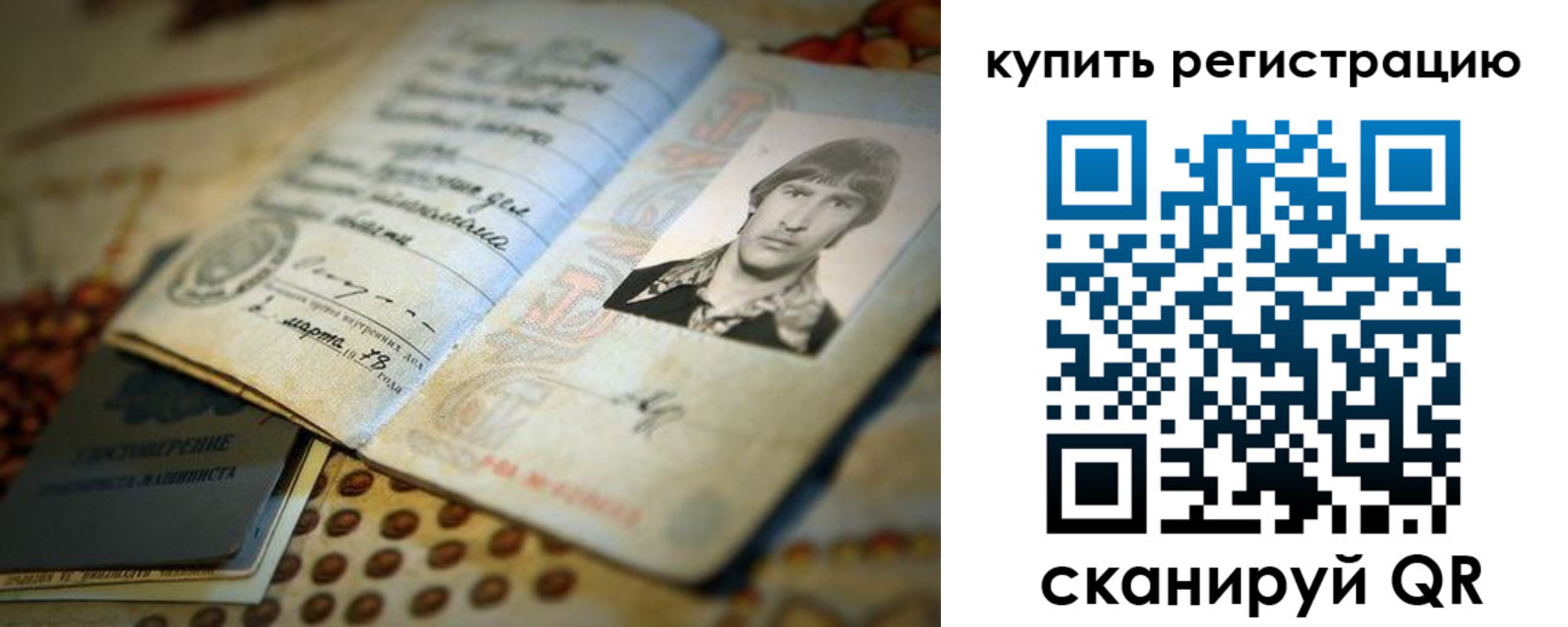 прописка для работы в Арзамасе