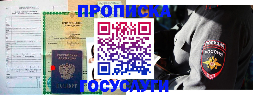 временная регистрация адрес в Арзамасе