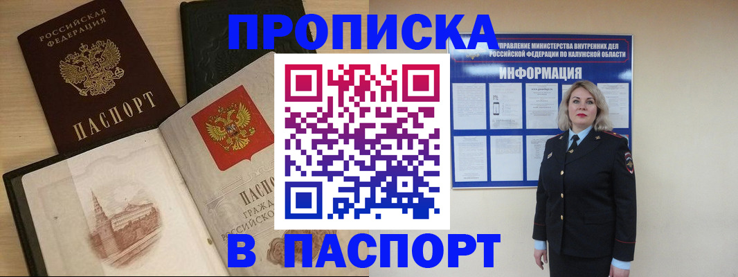 временная регистрация для всех в Арзамасе