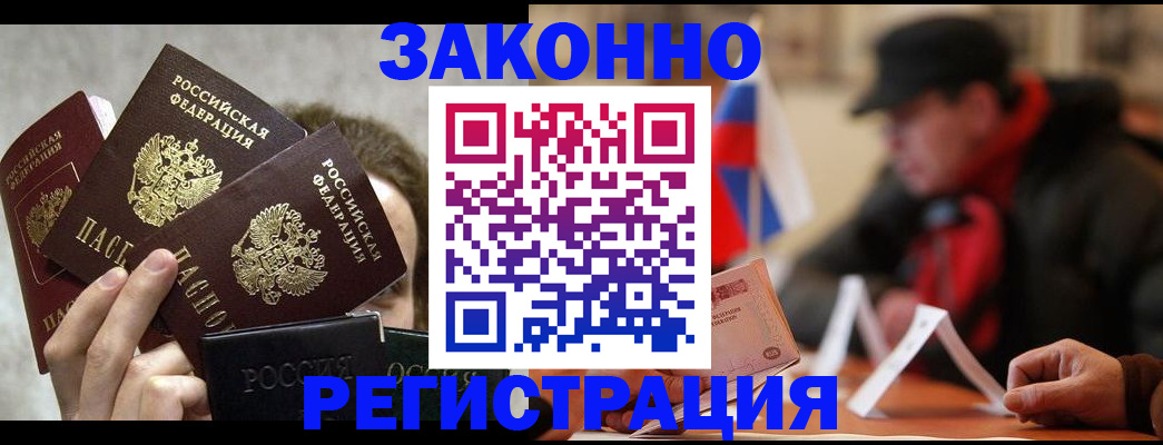 купить прописку в Арзамасе