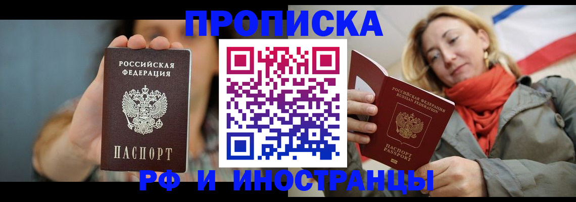 временная регистрация гарантия в Арзамасе