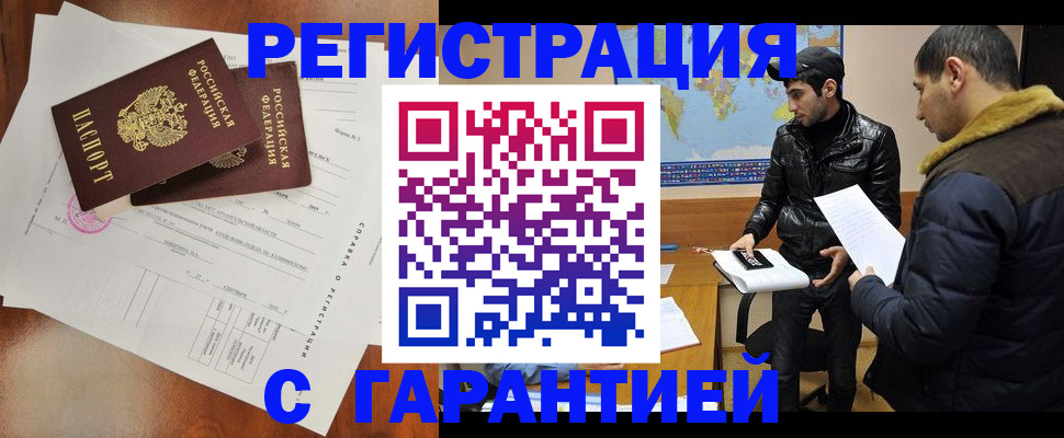 прописка иностранных граждан в Арзамасе