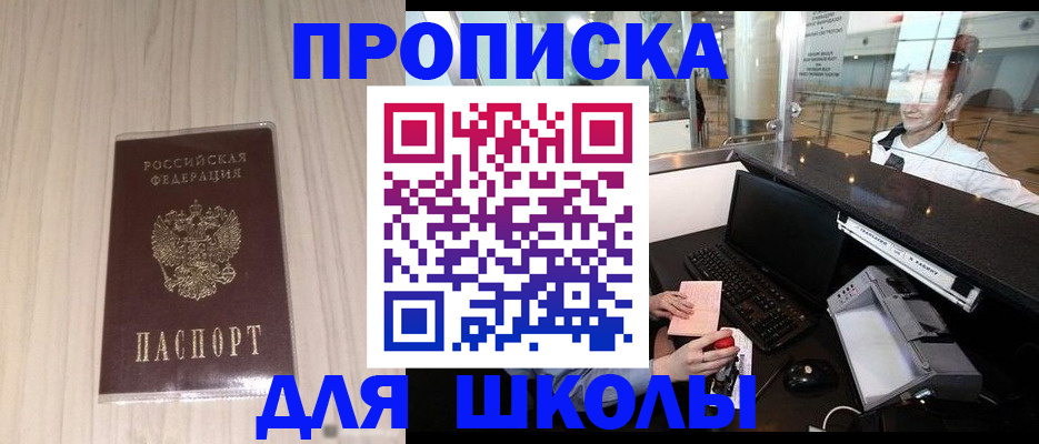 прописка для кредита в Арзамасе
