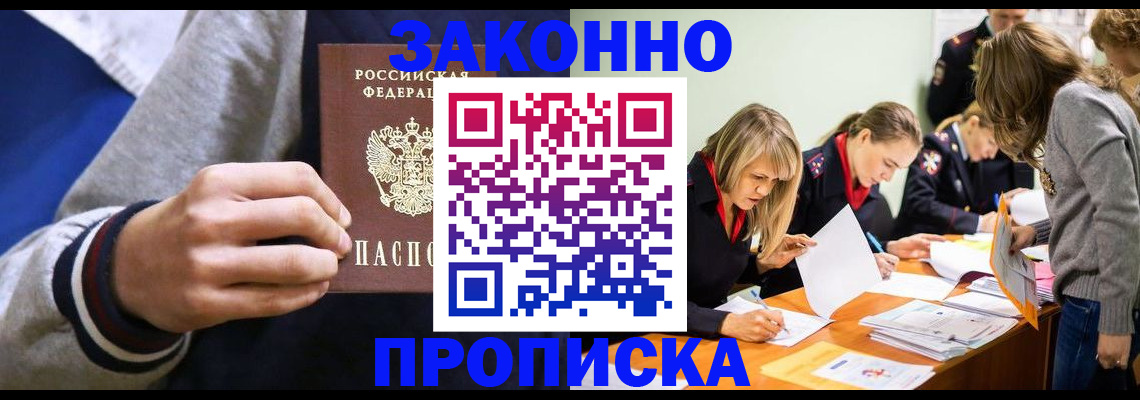 временная регистрация 2025 в Арзамасе